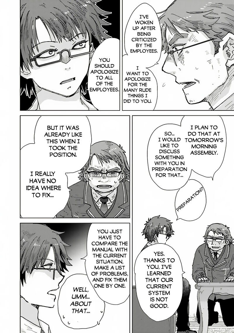hazure_skill_kage_ga_usui_o_motsu_guild_shokuin_ga_jitsu_wa_densetsu_no_ansatsusha_36_15