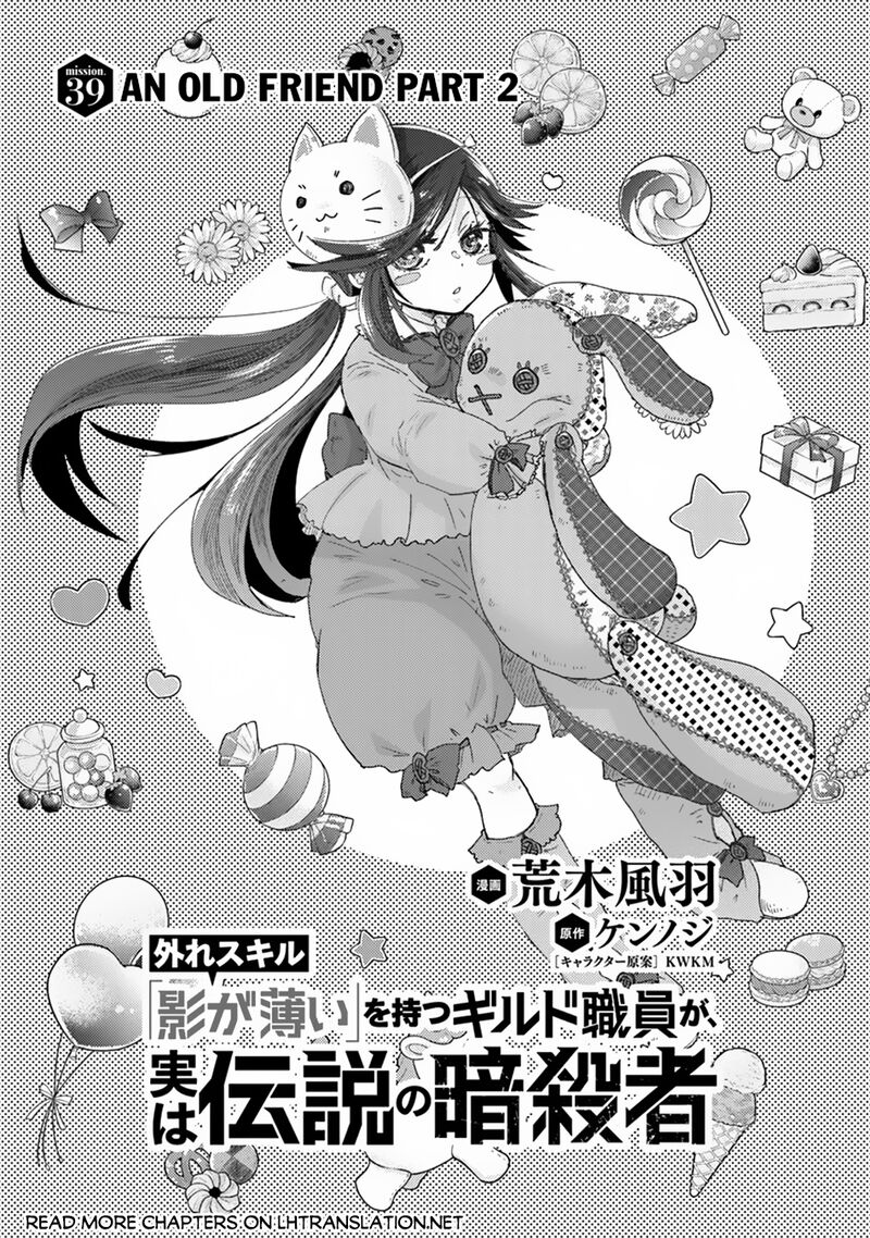hazure_skill_kage_ga_usui_o_motsu_guild_shokuin_ga_jitsu_wa_densetsu_no_ansatsusha_39_1