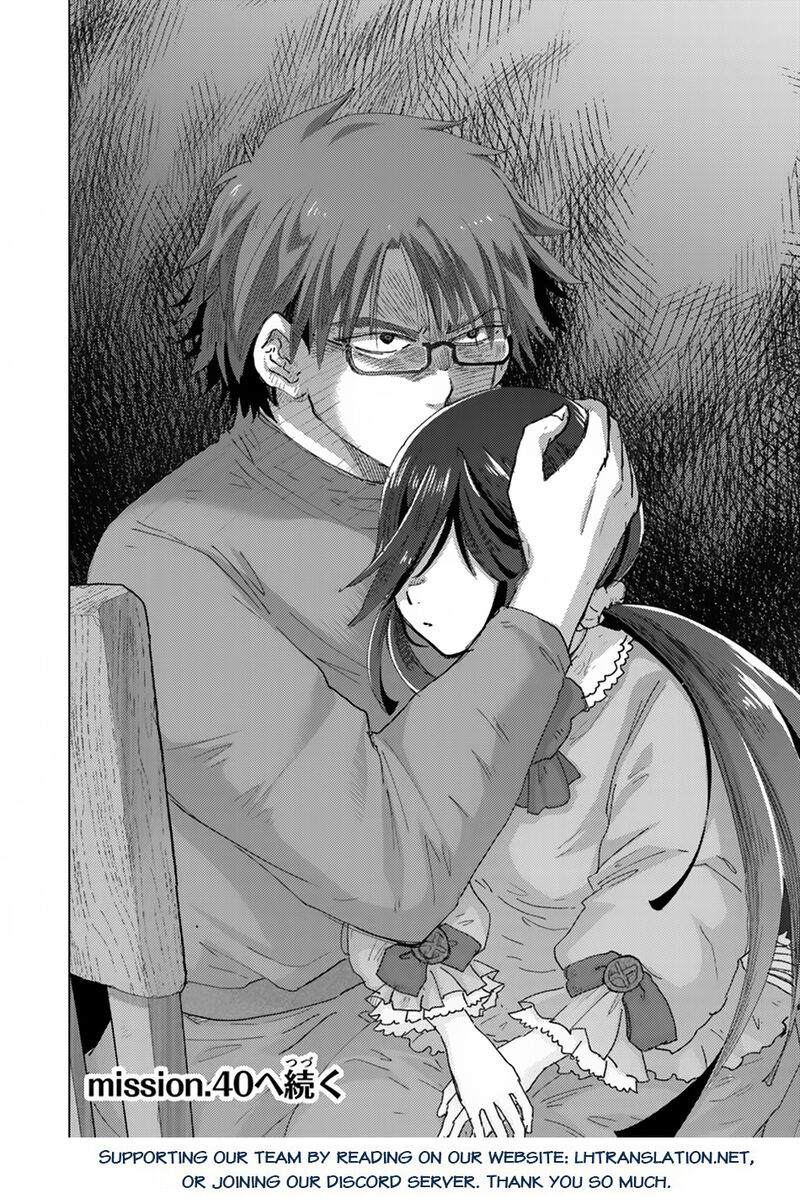 hazure_skill_kage_ga_usui_o_motsu_guild_shokuin_ga_jitsu_wa_densetsu_no_ansatsusha_39_25