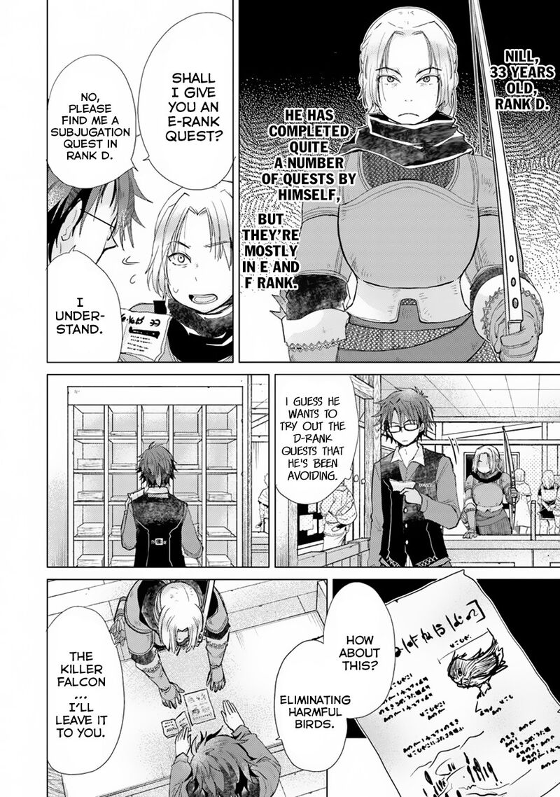 hazure_skill_kage_ga_usui_o_motsu_guild_shokuin_ga_jitsu_wa_densetsu_no_ansatsusha_4_5