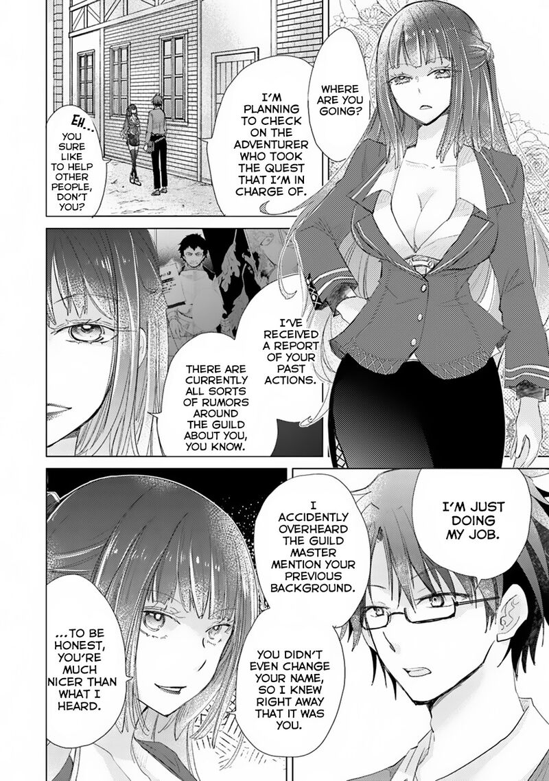 hazure_skill_kage_ga_usui_o_motsu_guild_shokuin_ga_jitsu_wa_densetsu_no_ansatsusha_4_9