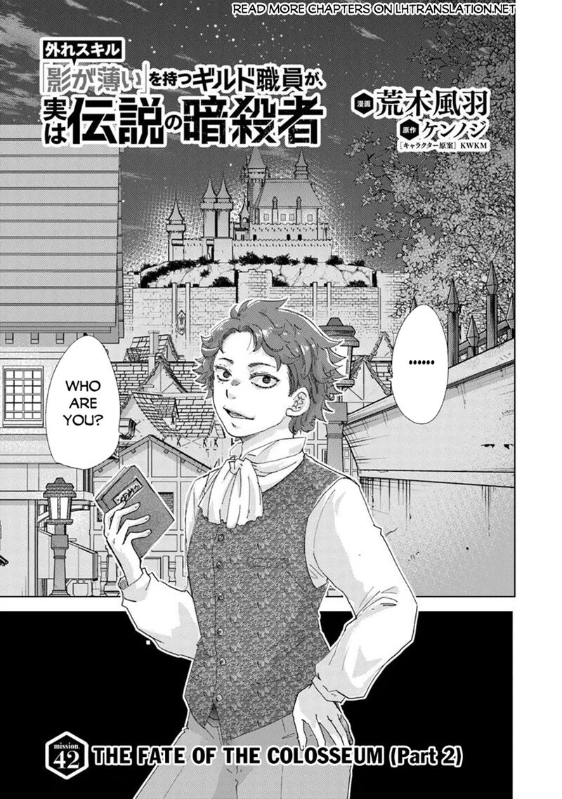 hazure_skill_kage_ga_usui_o_motsu_guild_shokuin_ga_jitsu_wa_densetsu_no_ansatsusha_42_1