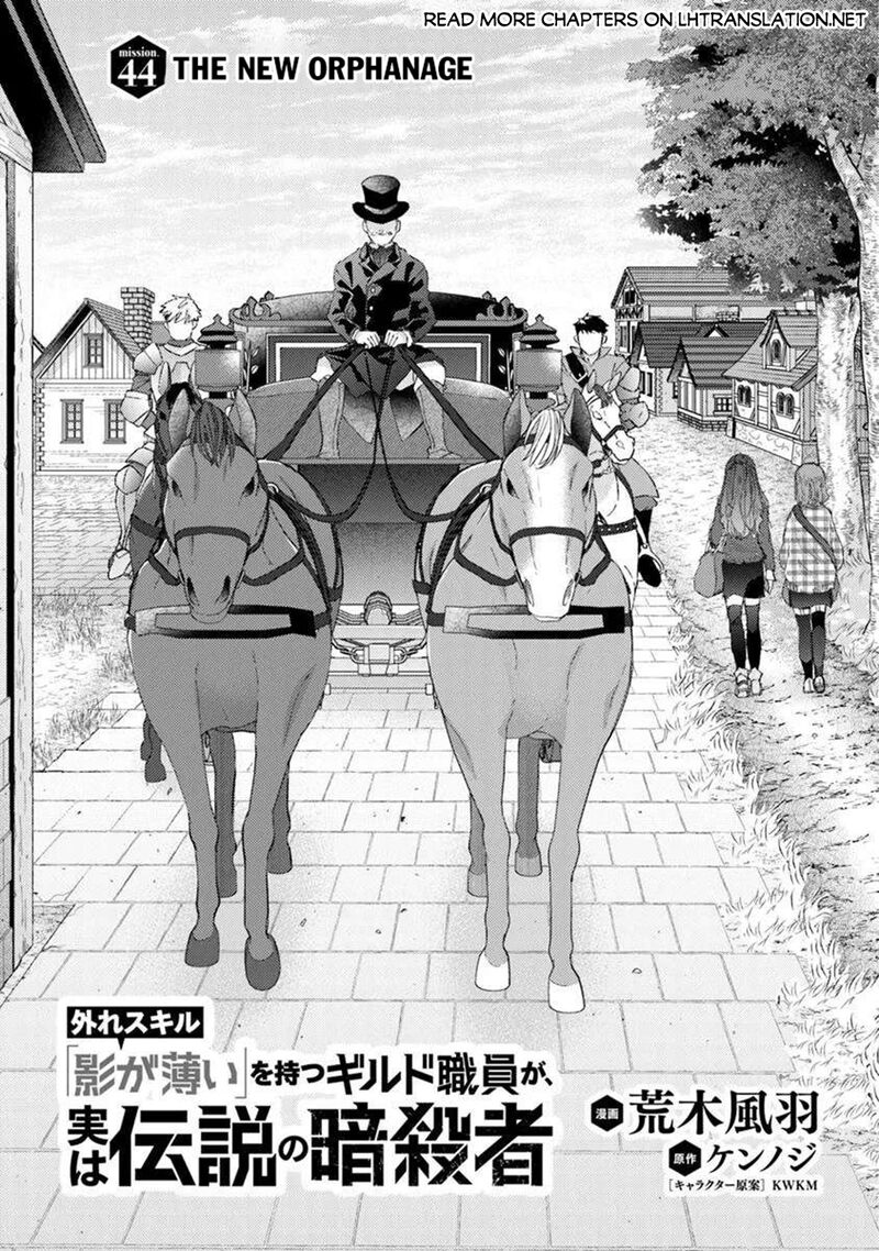 hazure_skill_kage_ga_usui_o_motsu_guild_shokuin_ga_jitsu_wa_densetsu_no_ansatsusha_44_1