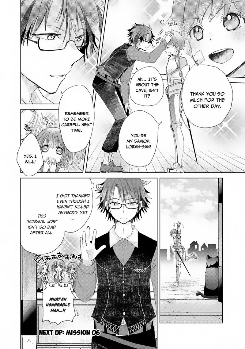 hazure_skill_kage_ga_usui_o_motsu_guild_shokuin_ga_jitsu_wa_densetsu_no_ansatsusha_5_7