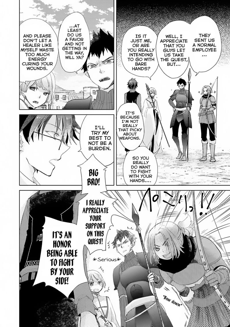 hazure_skill_kage_ga_usui_o_motsu_guild_shokuin_ga_jitsu_wa_densetsu_no_ansatsusha_6_11