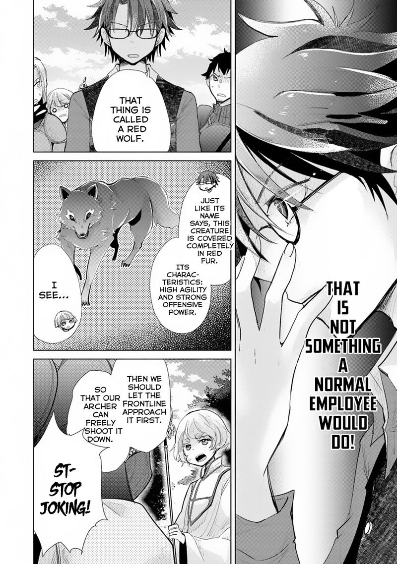 hazure_skill_kage_ga_usui_o_motsu_guild_shokuin_ga_jitsu_wa_densetsu_no_ansatsusha_6_16