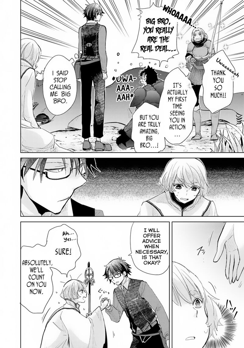 hazure_skill_kage_ga_usui_o_motsu_guild_shokuin_ga_jitsu_wa_densetsu_no_ansatsusha_6_22