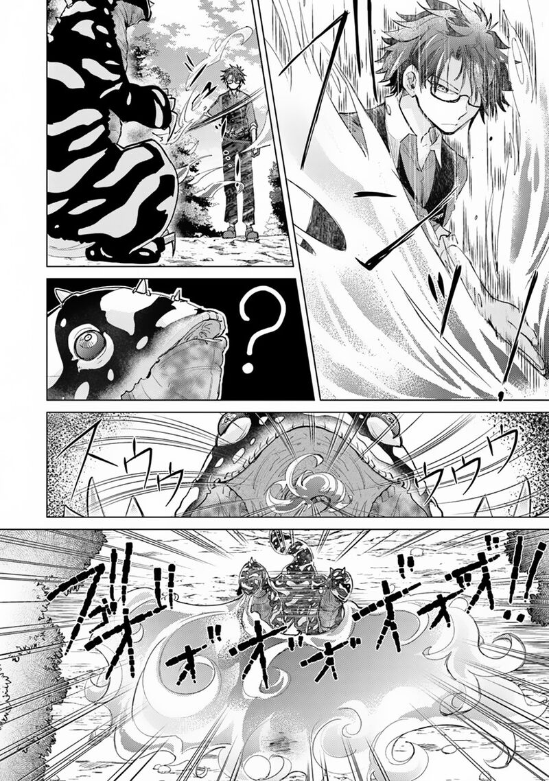 hazure_skill_kage_ga_usui_o_motsu_guild_shokuin_ga_jitsu_wa_densetsu_no_ansatsusha_7_7