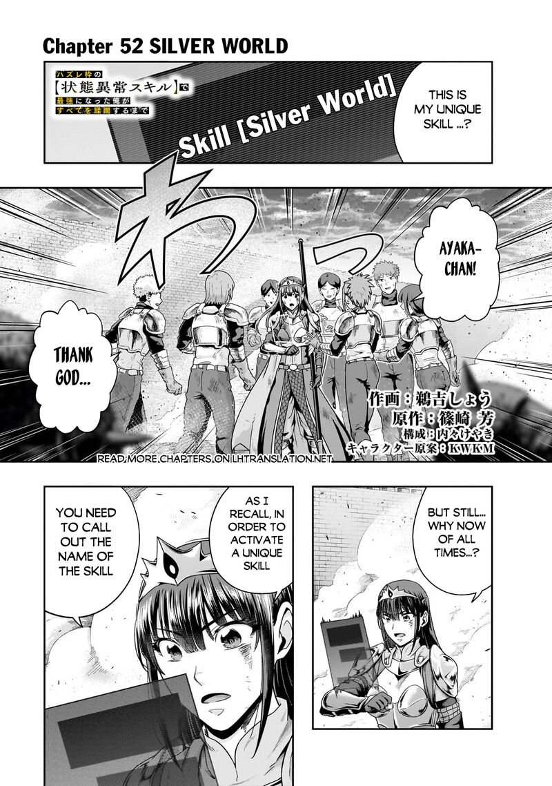 hazure_waku_no_joutai_ijou_skill_de_saikyou_ni_natta_ore_ga_subete_wo_juurin_suru_made_52a_1