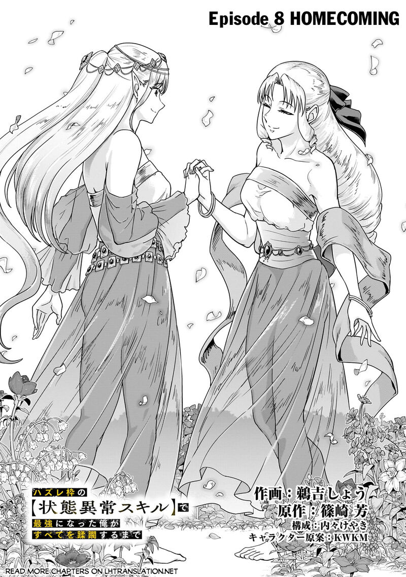 hazure_waku_no_joutai_ijou_skill_de_saikyou_ni_natta_ore_ga_subete_wo_juurin_suru_made_58a_1
