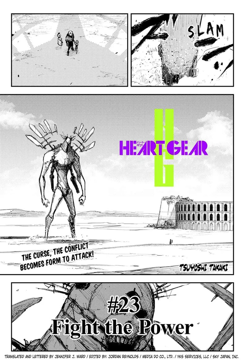 heart_gear_23_1
