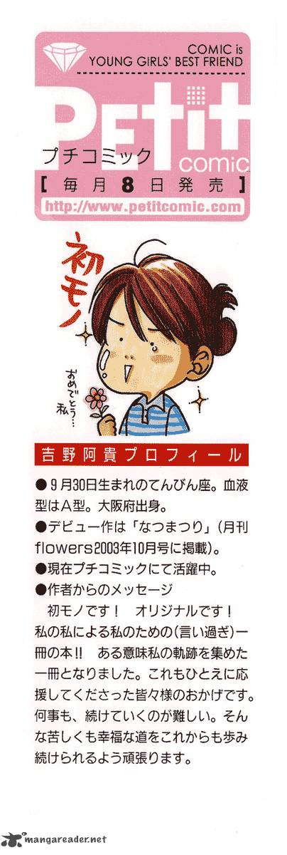heart_no_ousama_1_4