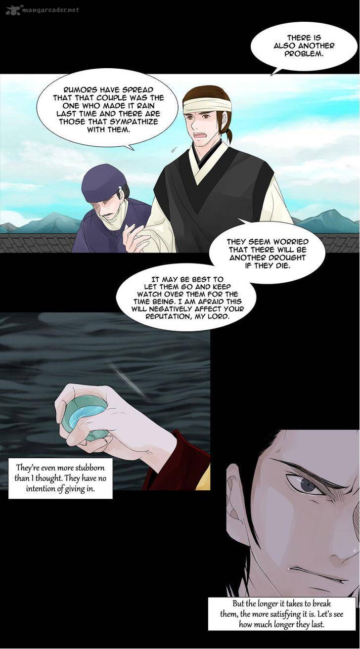 heavenly_match_22_27