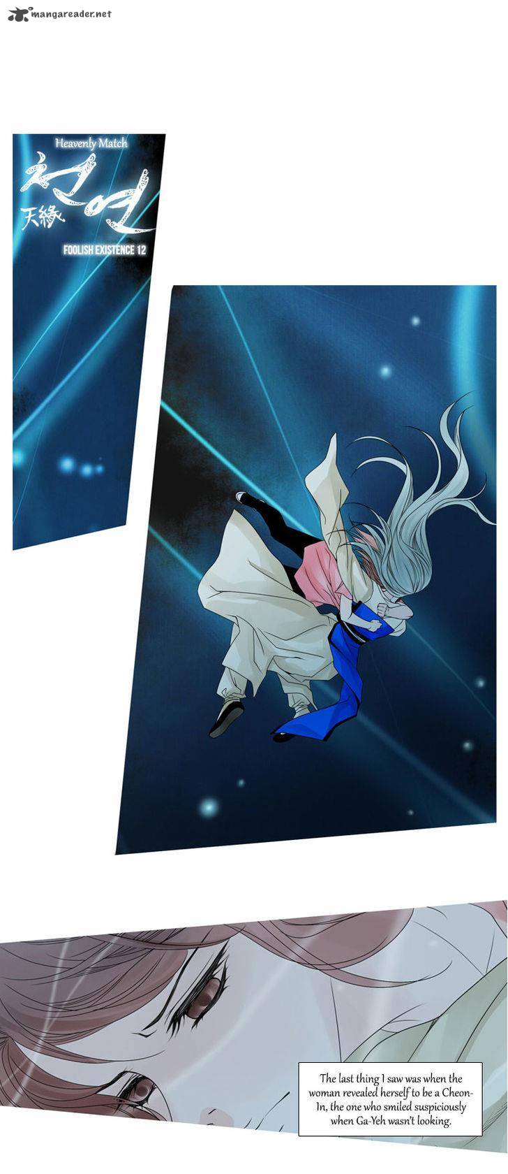heavenly_match_26_22
