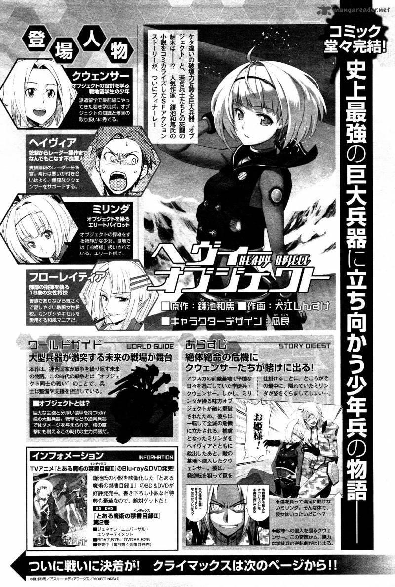 heavy_object_5_1