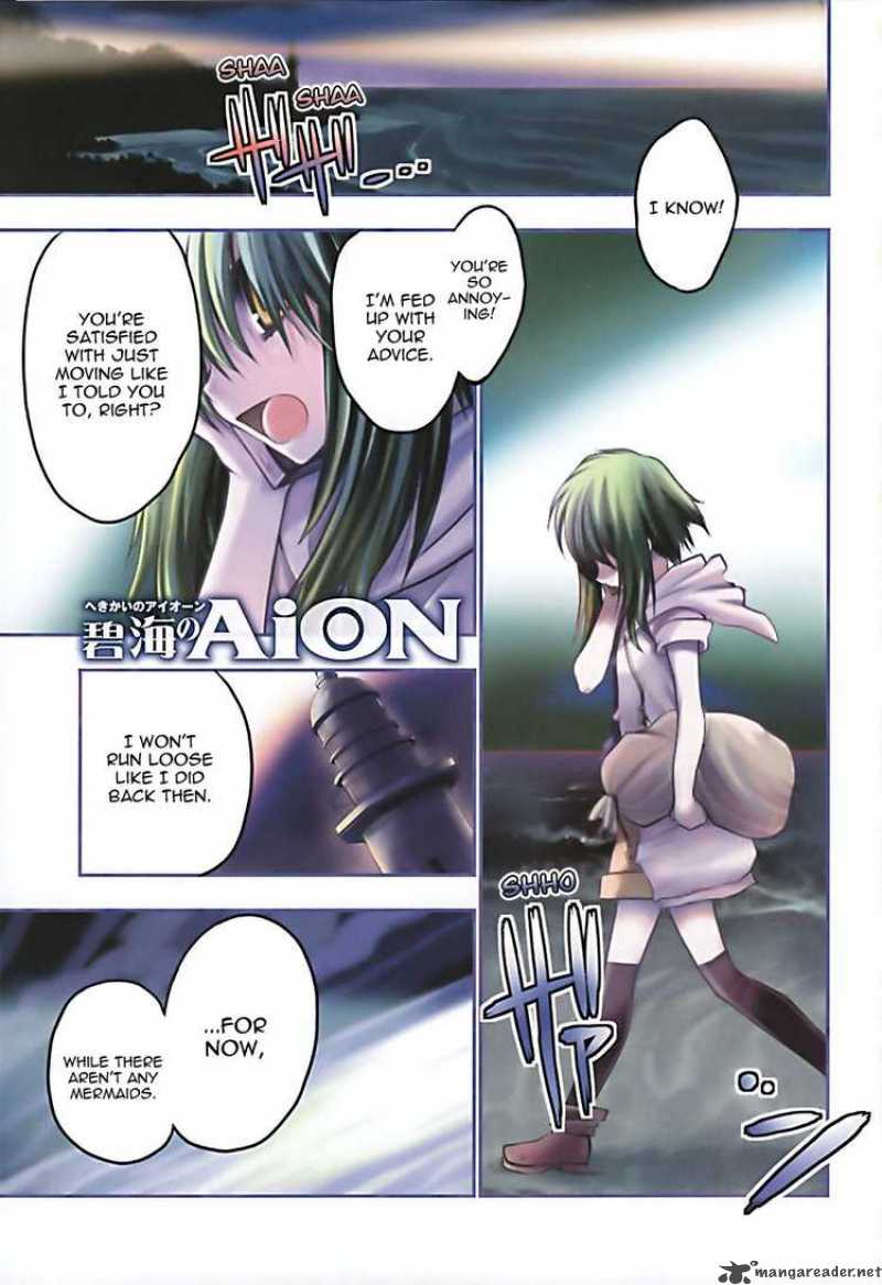 hekikai_no_aion_1_3