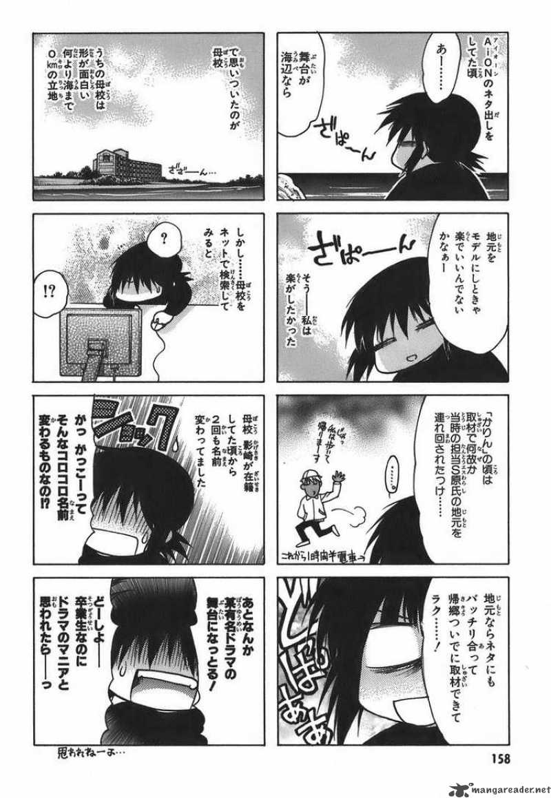 hekikai_no_aion_12_39