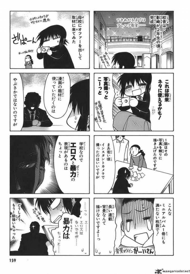 hekikai_no_aion_12_40