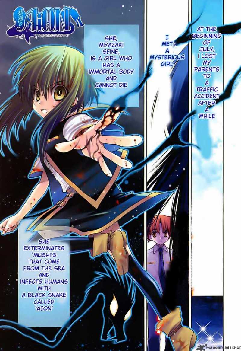 hekikai_no_aion_13_1