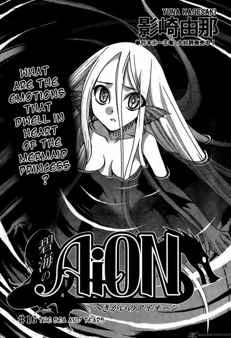 hekikai_no_aion_16_1