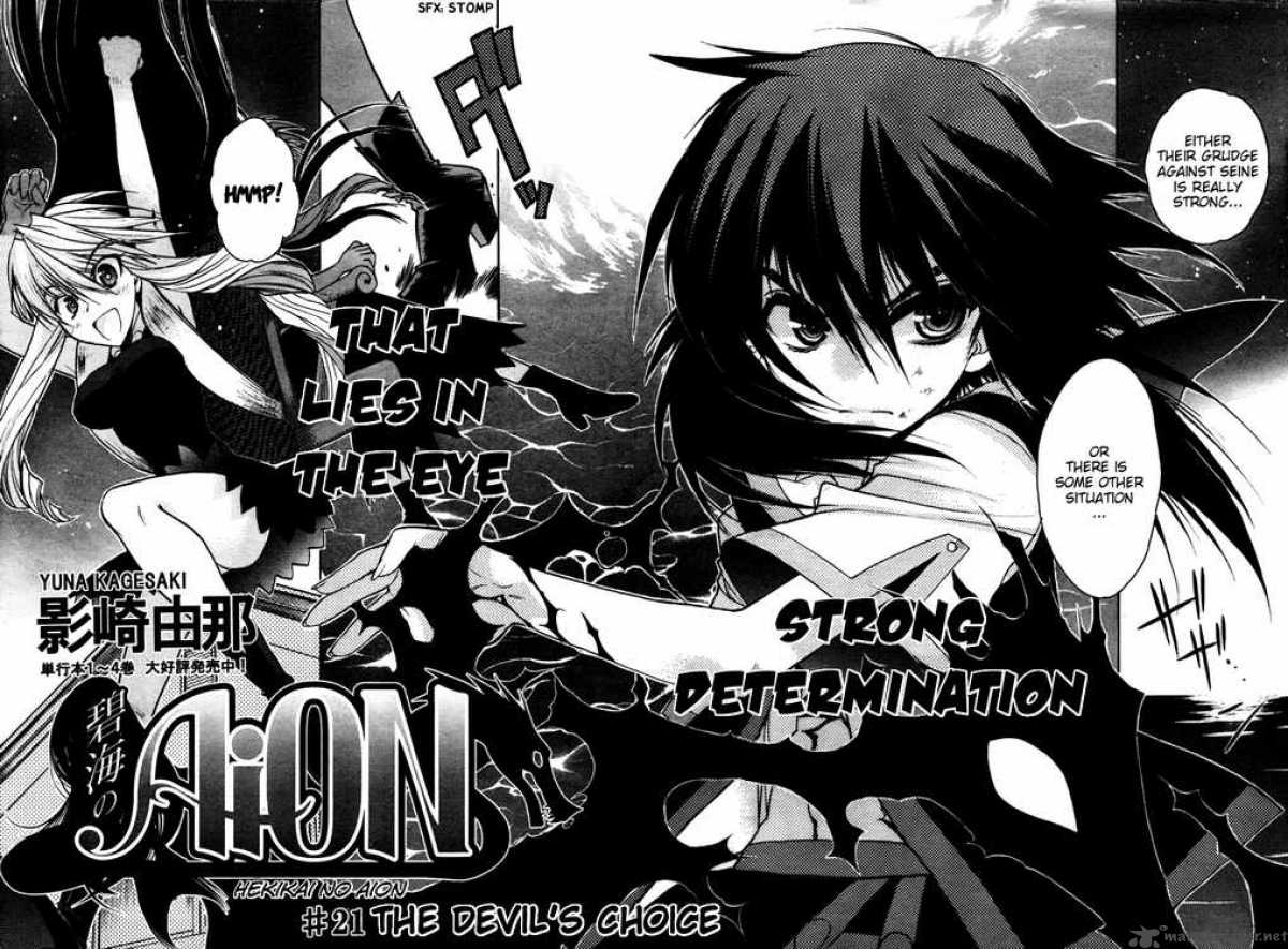 hekikai_no_aion_21_2