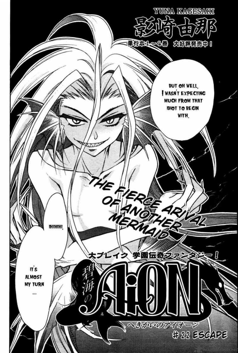 hekikai_no_aion_22_2