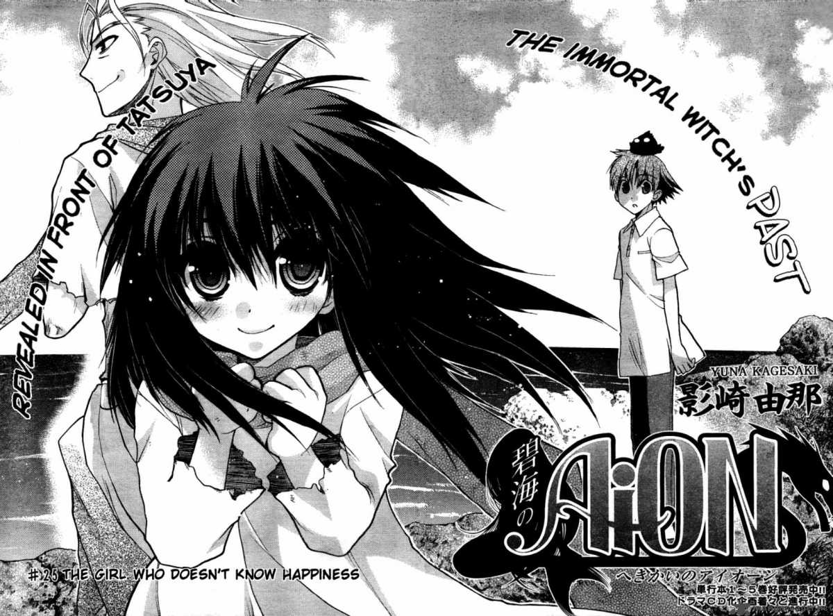 hekikai_no_aion_25_2