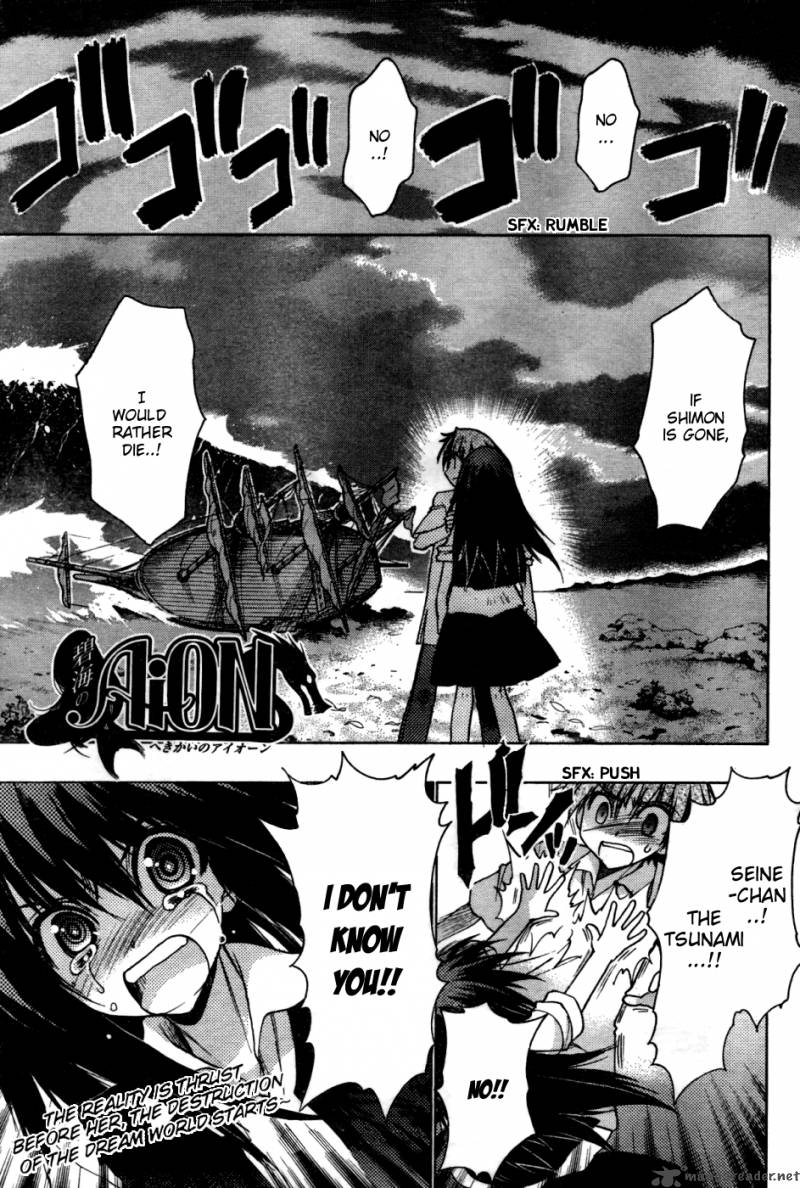 hekikai_no_aion_27_1