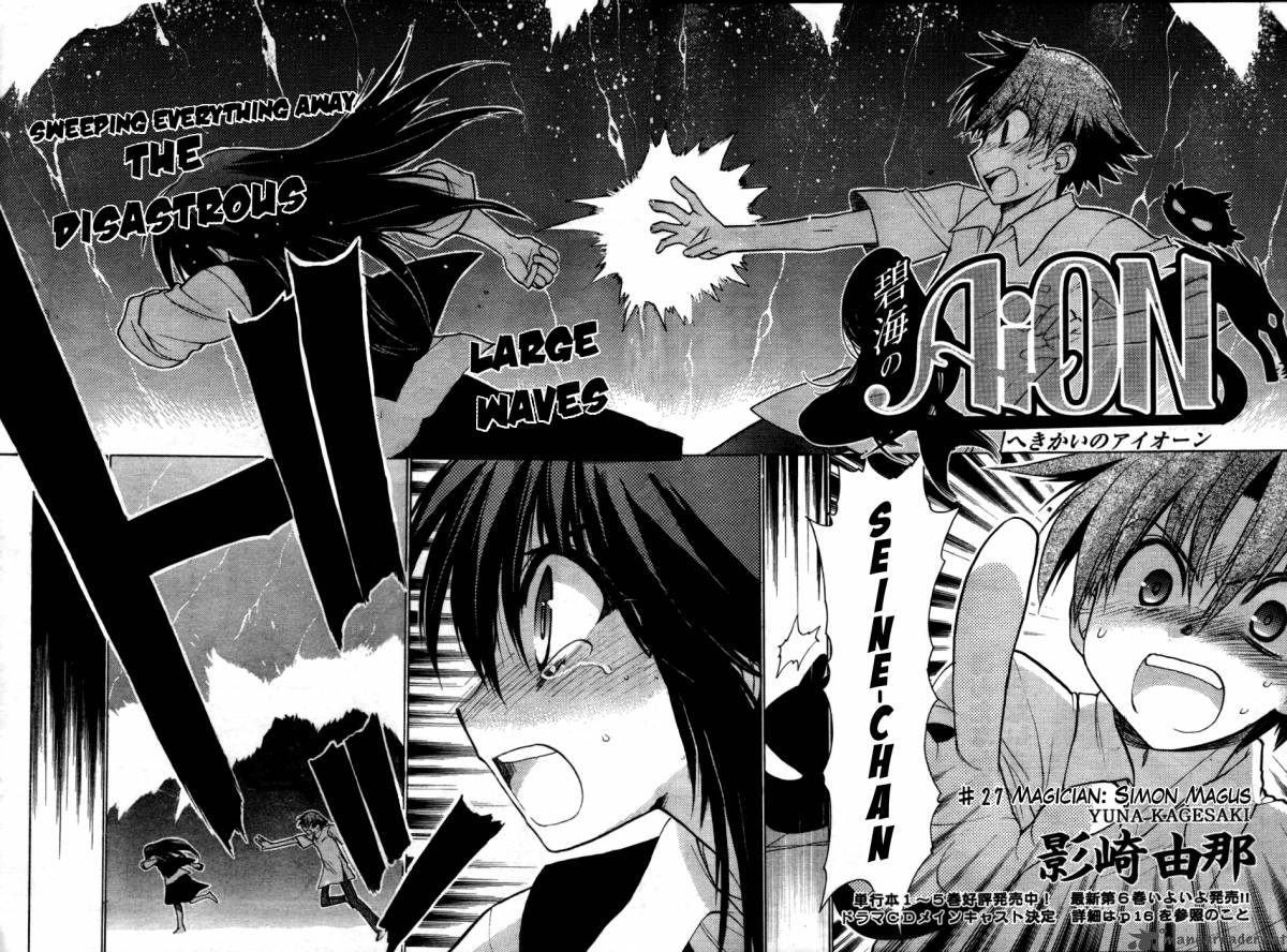 hekikai_no_aion_27_2
