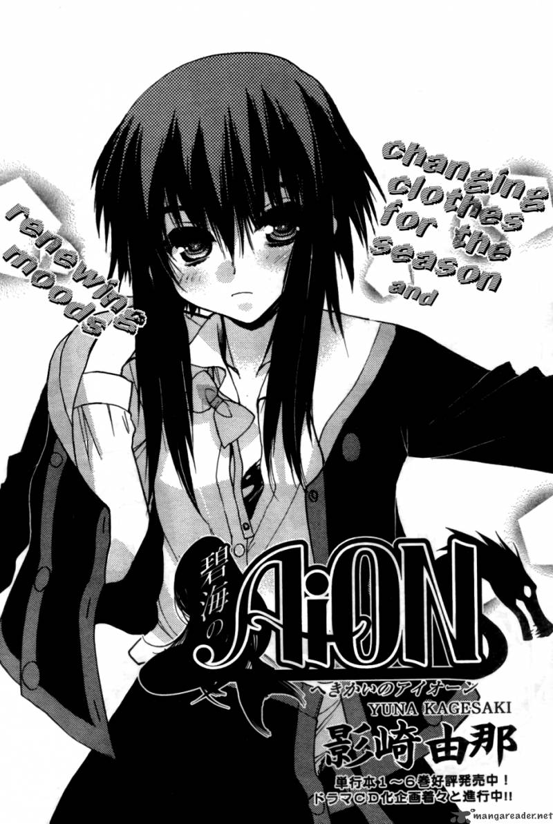 hekikai_no_aion_28_1