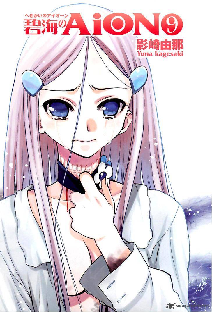 hekikai_no_aion_33_3