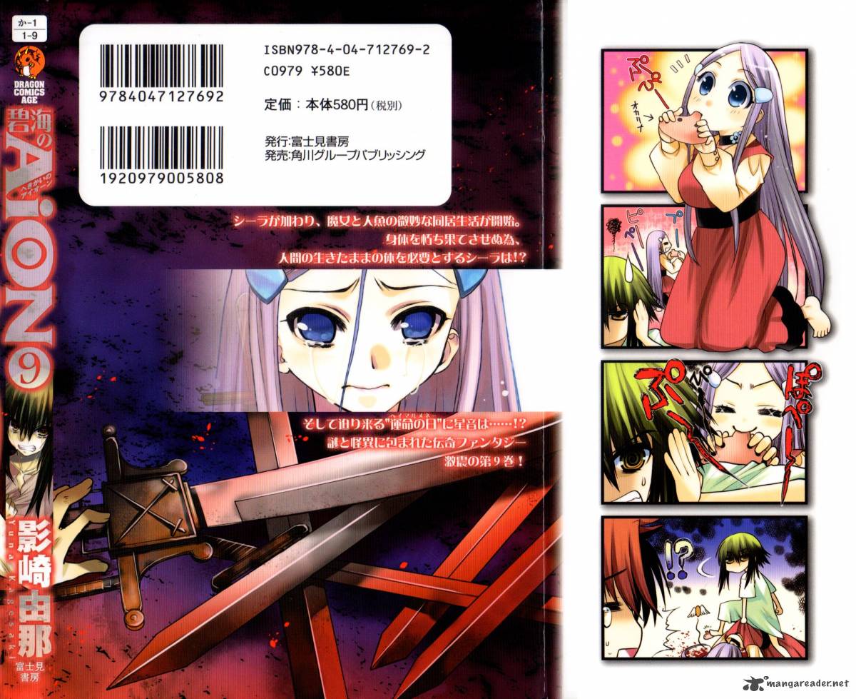 hekikai_no_aion_36_44
