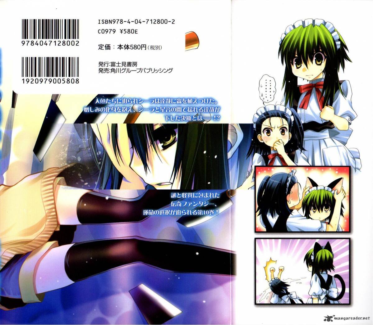hekikai_no_aion_37_2
