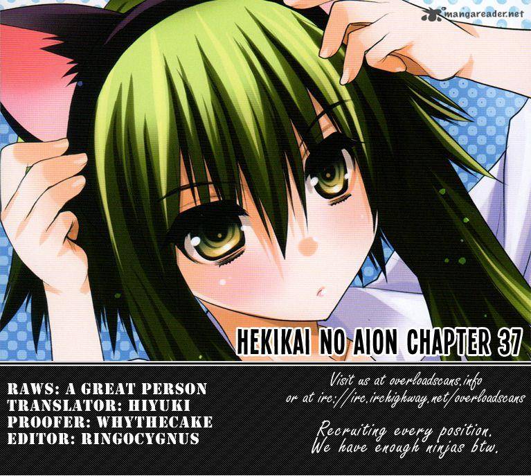 hekikai_no_aion_37_44