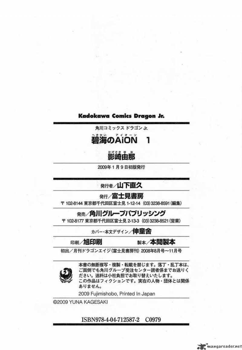hekikai_no_aion_4_43
