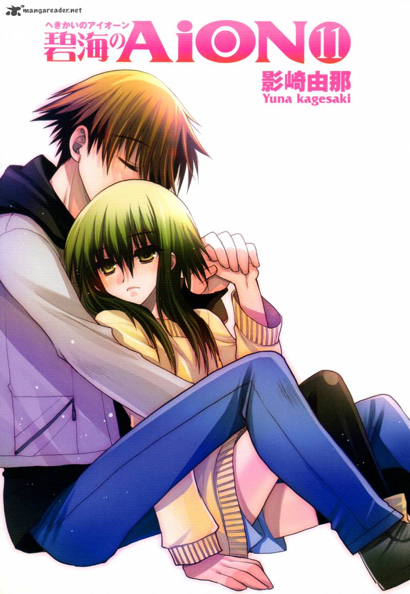 hekikai_no_aion_41_2