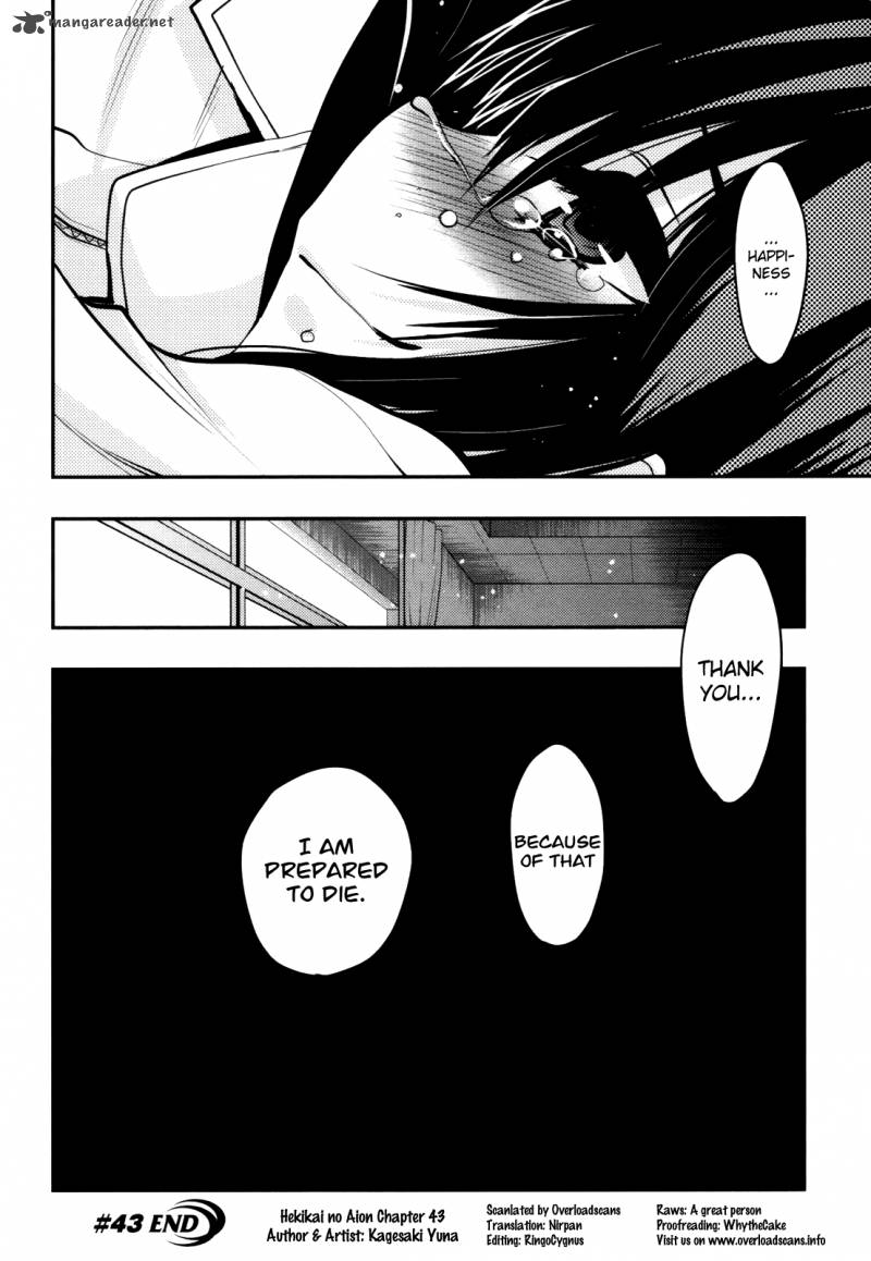 hekikai_no_aion_43_37