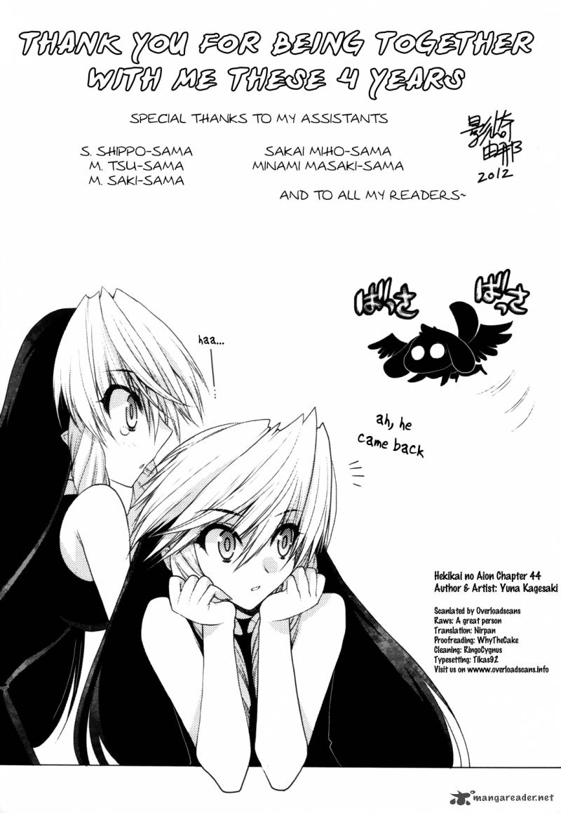 hekikai_no_aion_44_43