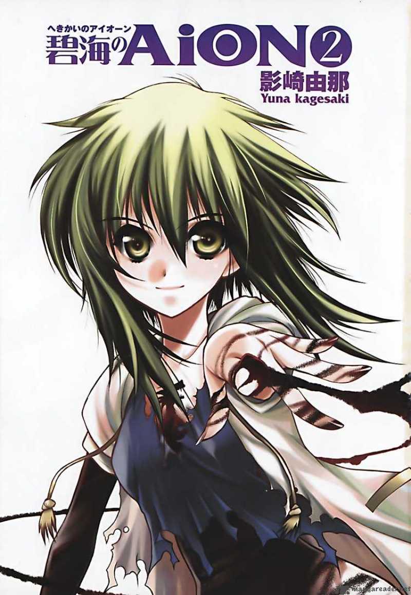 hekikai_no_aion_5_3