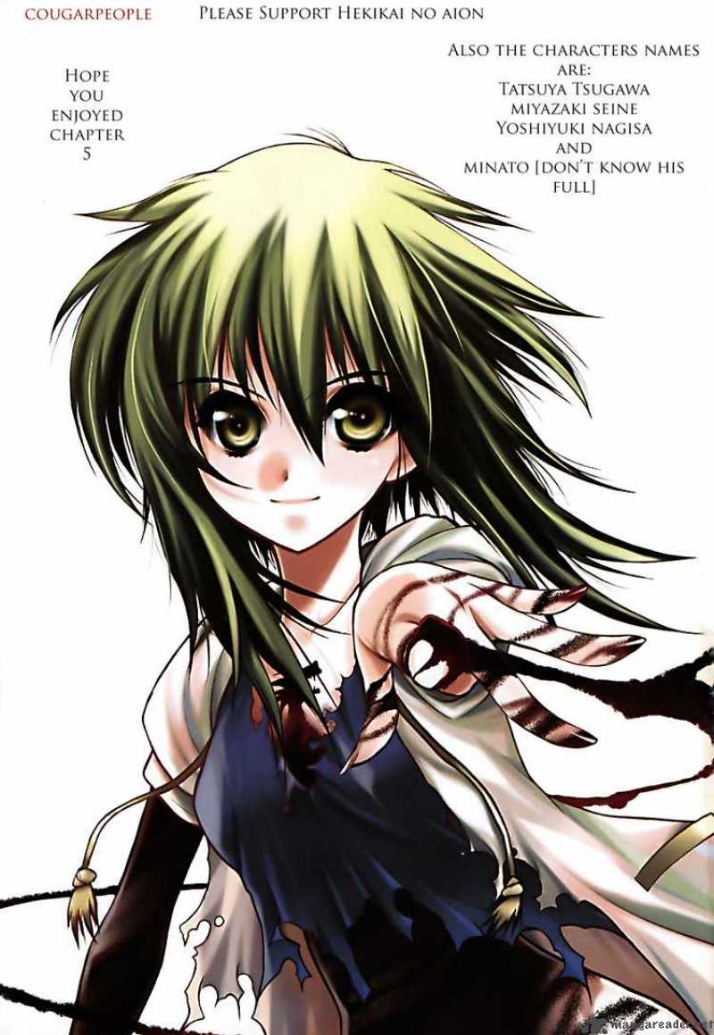 hekikai_no_aion_5_44