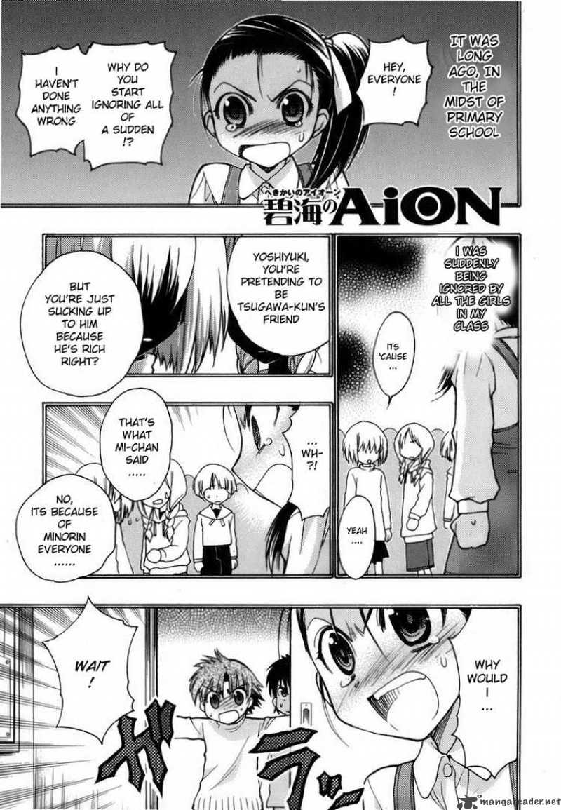 hekikai_no_aion_8_1