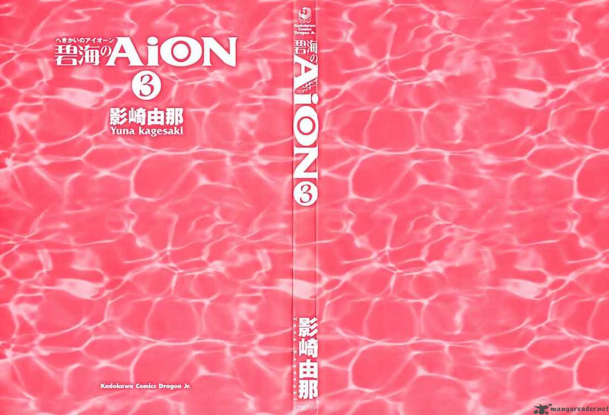 hekikai_no_aion_9_2