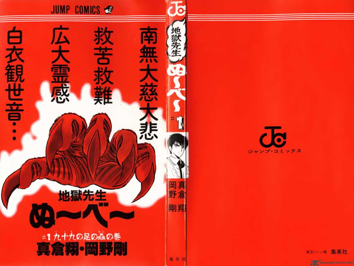 hell_teacher_nube_1_4