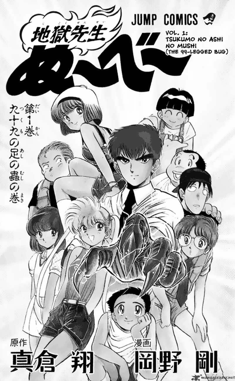 hell_teacher_nube_1_5