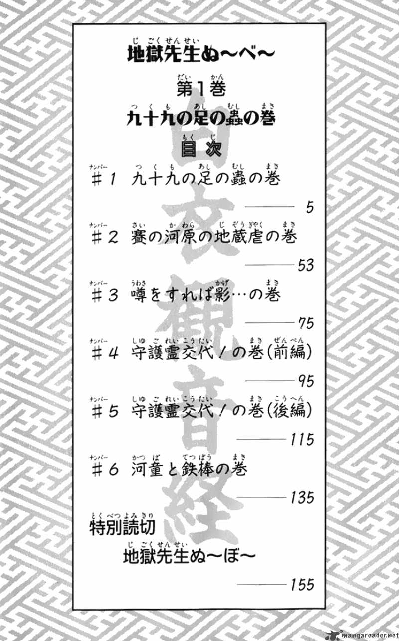 hell_teacher_nube_1_6