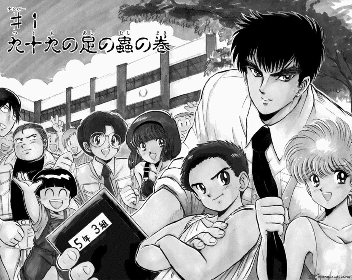 hell_teacher_nube_1_8