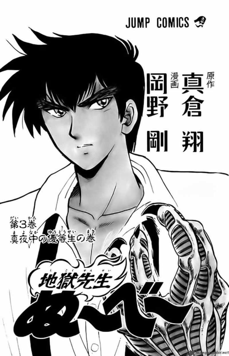 hell_teacher_nube_16_4
