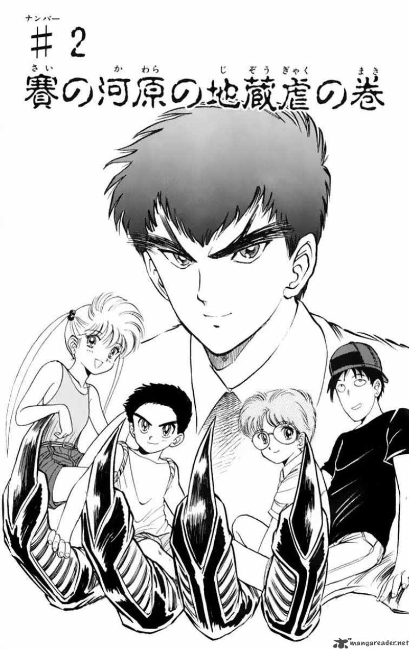 hell_teacher_nube_2_3