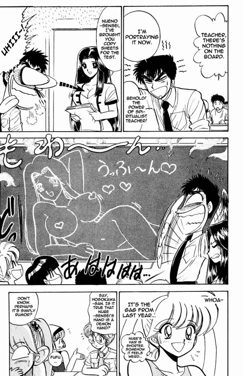 hell_teacher_nube_269_5