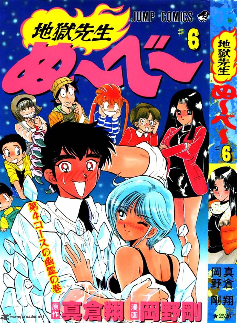 hell_teacher_nube_42_2